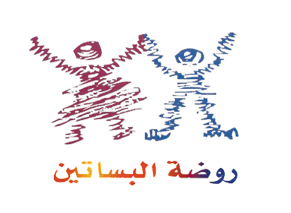 Al Basateen Private Nursery - Hatta Branch