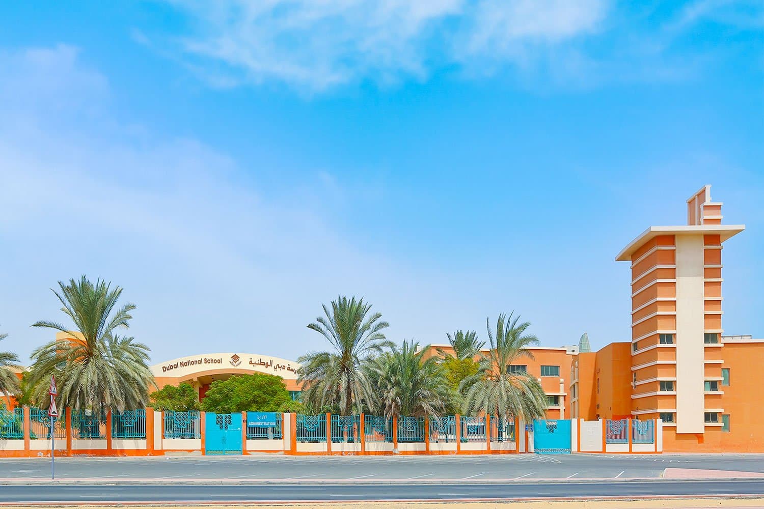Dubai National School AlTwar L.L.C