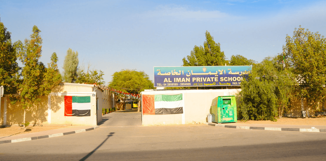 Al Eman Educational EST