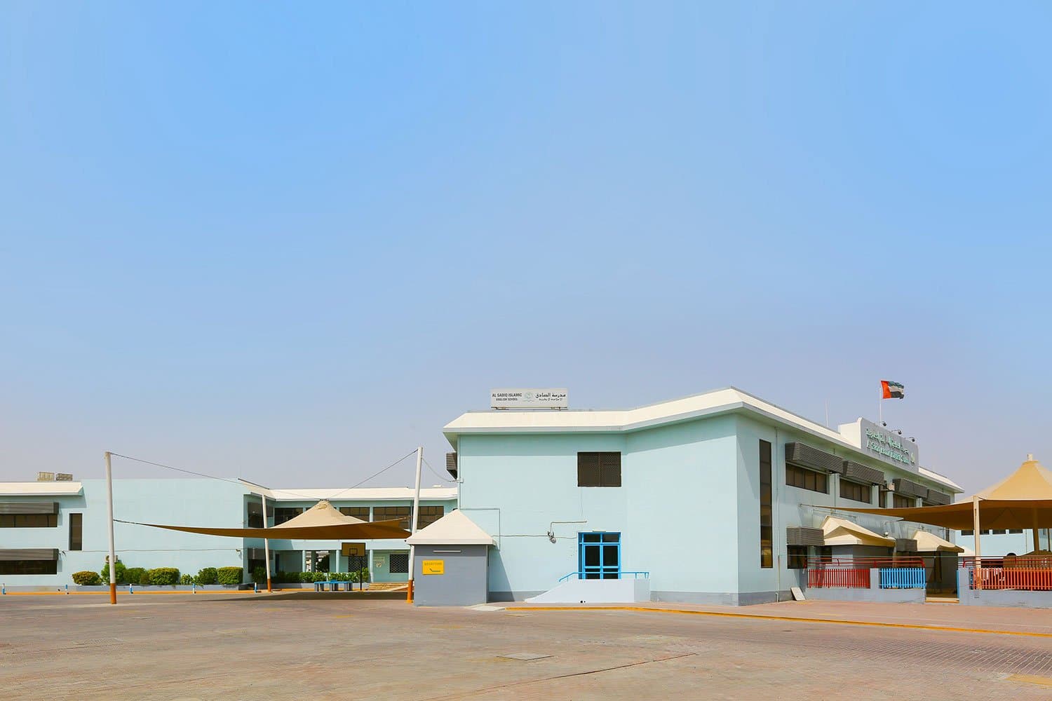 Al Sadiq Islamic English School